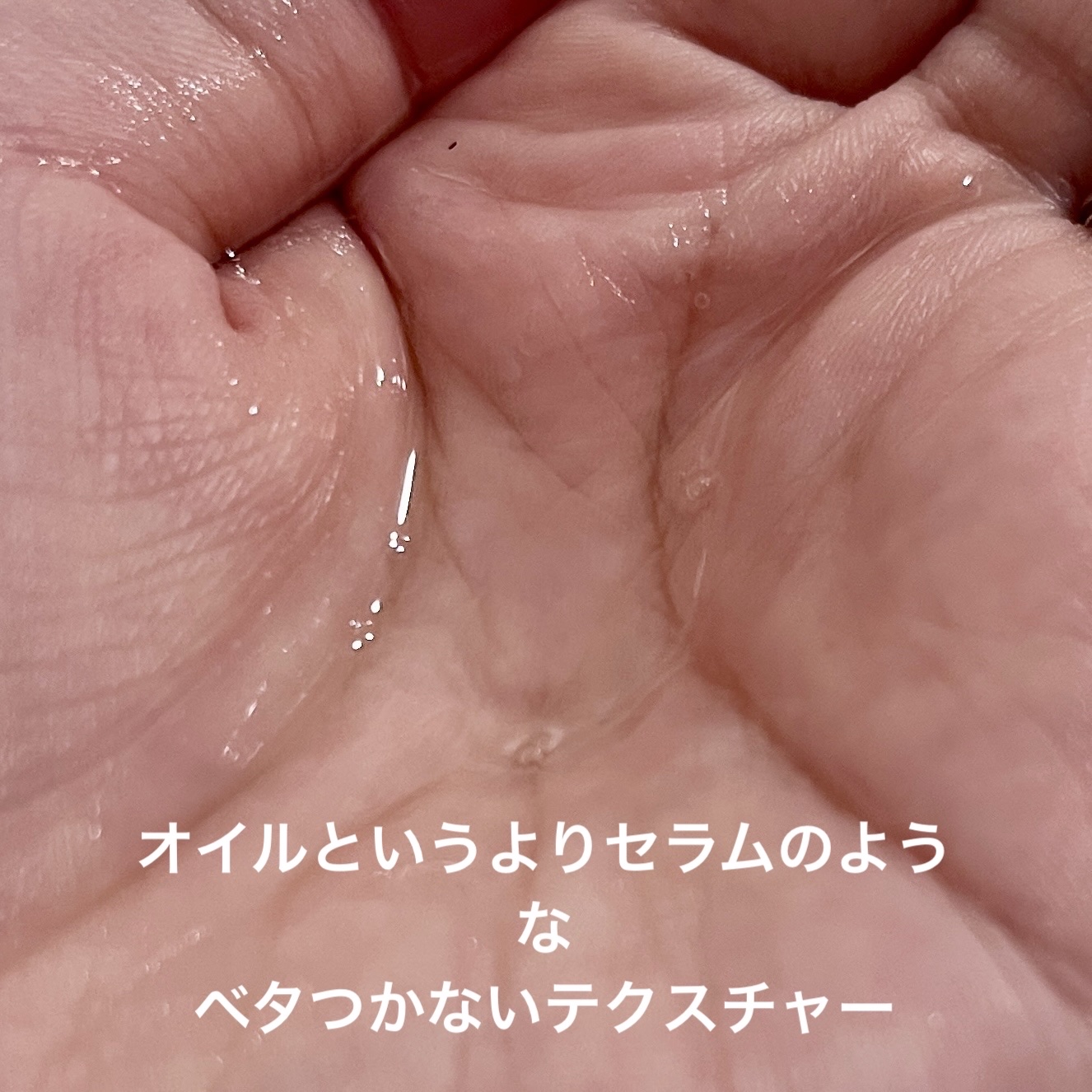 フリズカーミングコントロールオイル/UNOVE/ヘアオイルを使ったクチコミ（2枚目）