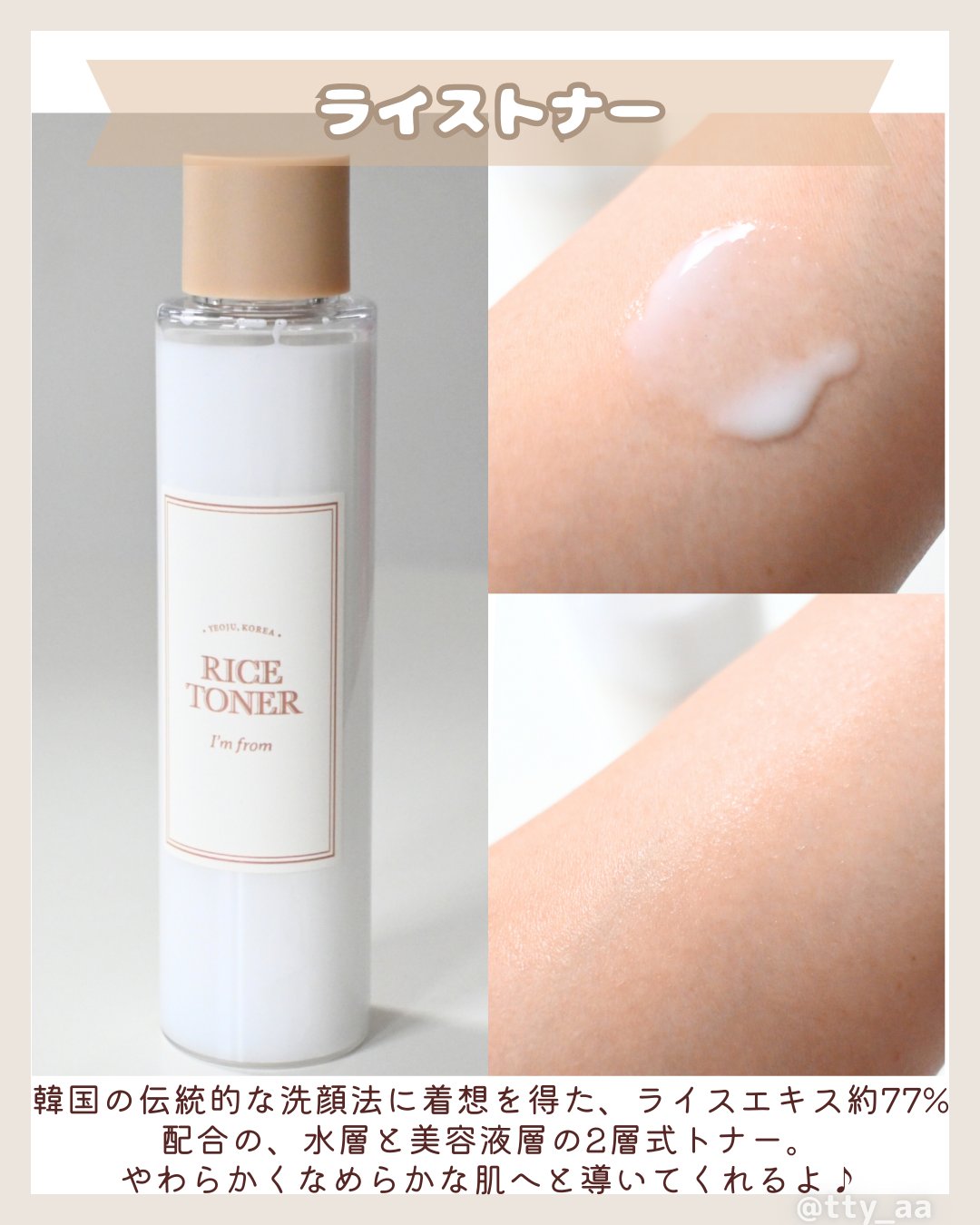 アイムフロム フェイスセラム(R) /I&#39;m from/美容液を使ったクチコミ（3枚目）