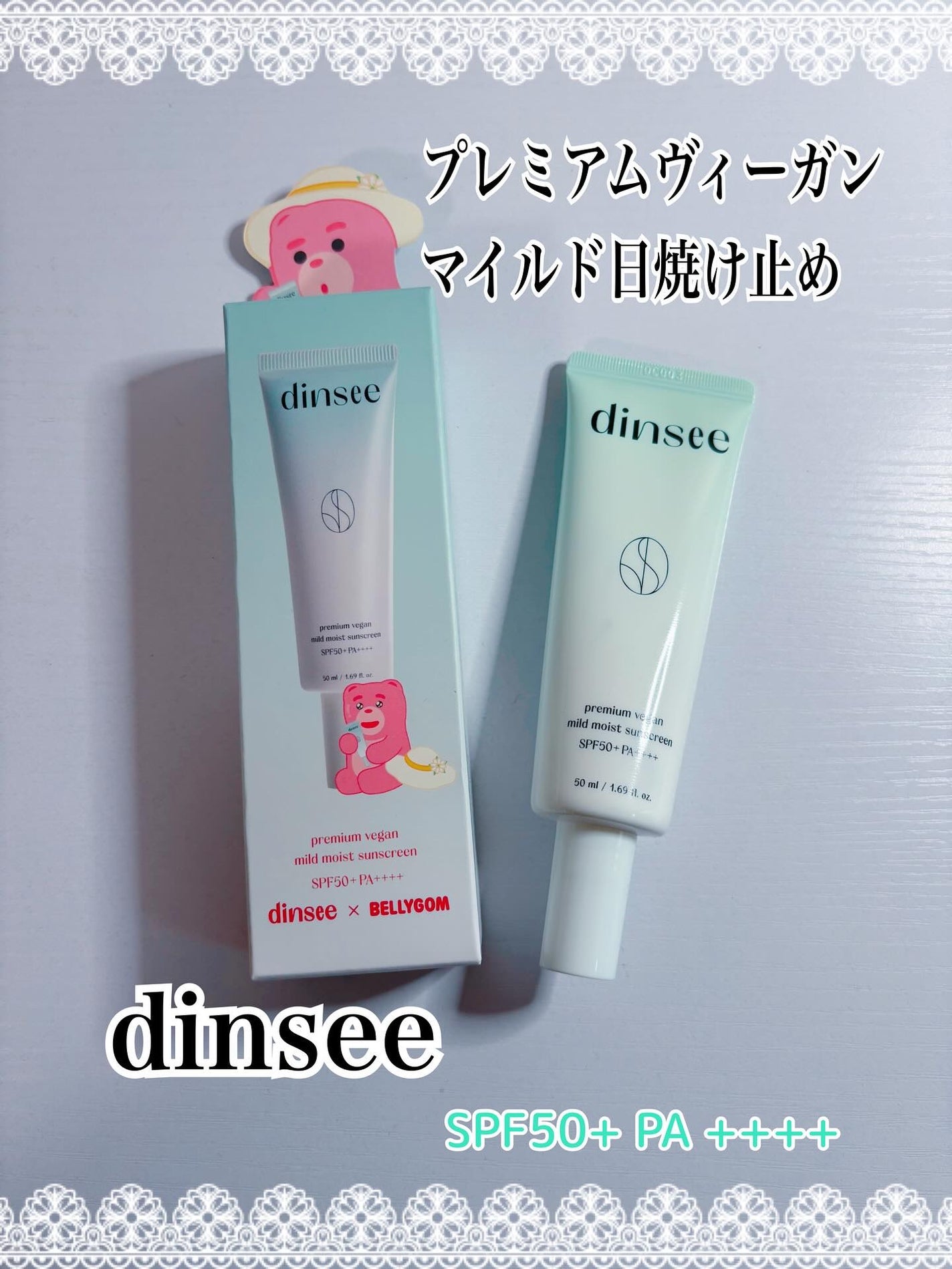 コハル フォロバ on LIPS 「#PRdinsee様オリヤン1位受賞のスローエイジングUVクリ..」(1枚目)