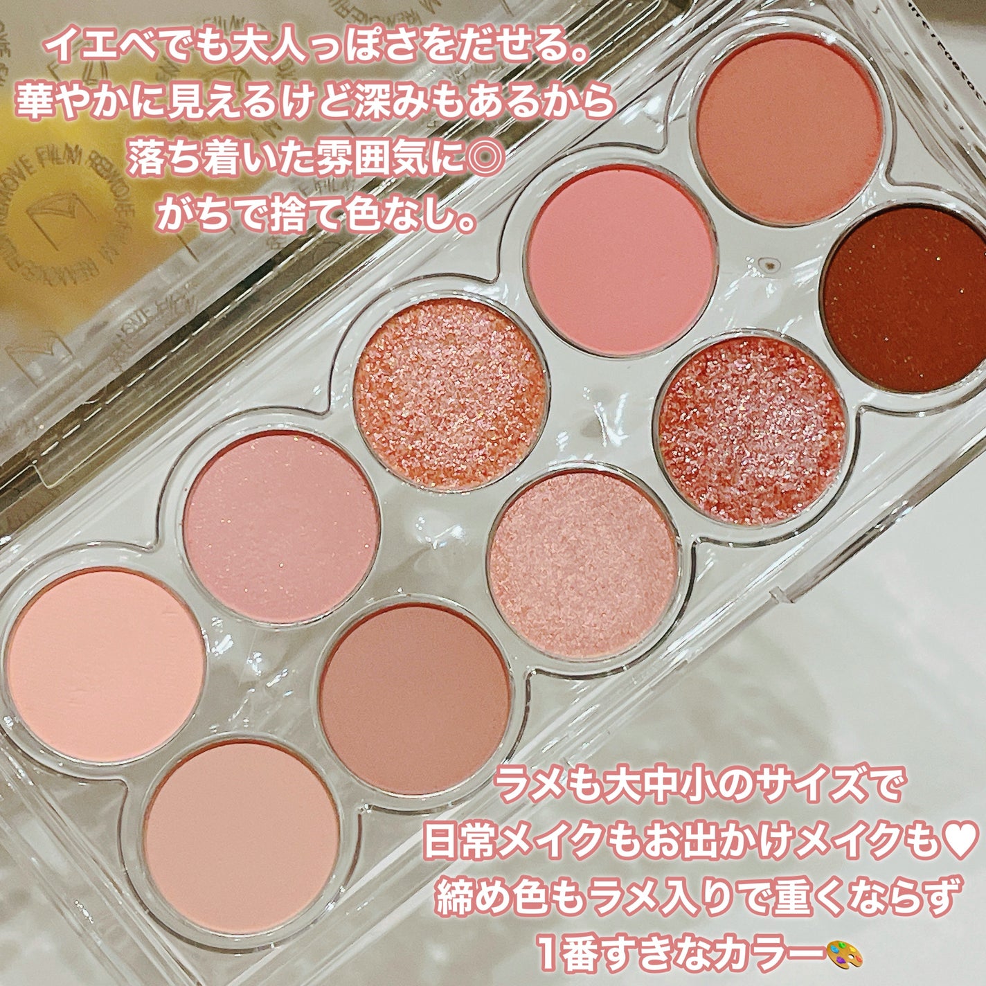 ライトオンアイズシャドウパレット/ルミル/アイシャドウパレットを使ったクチコミ(5枚目)