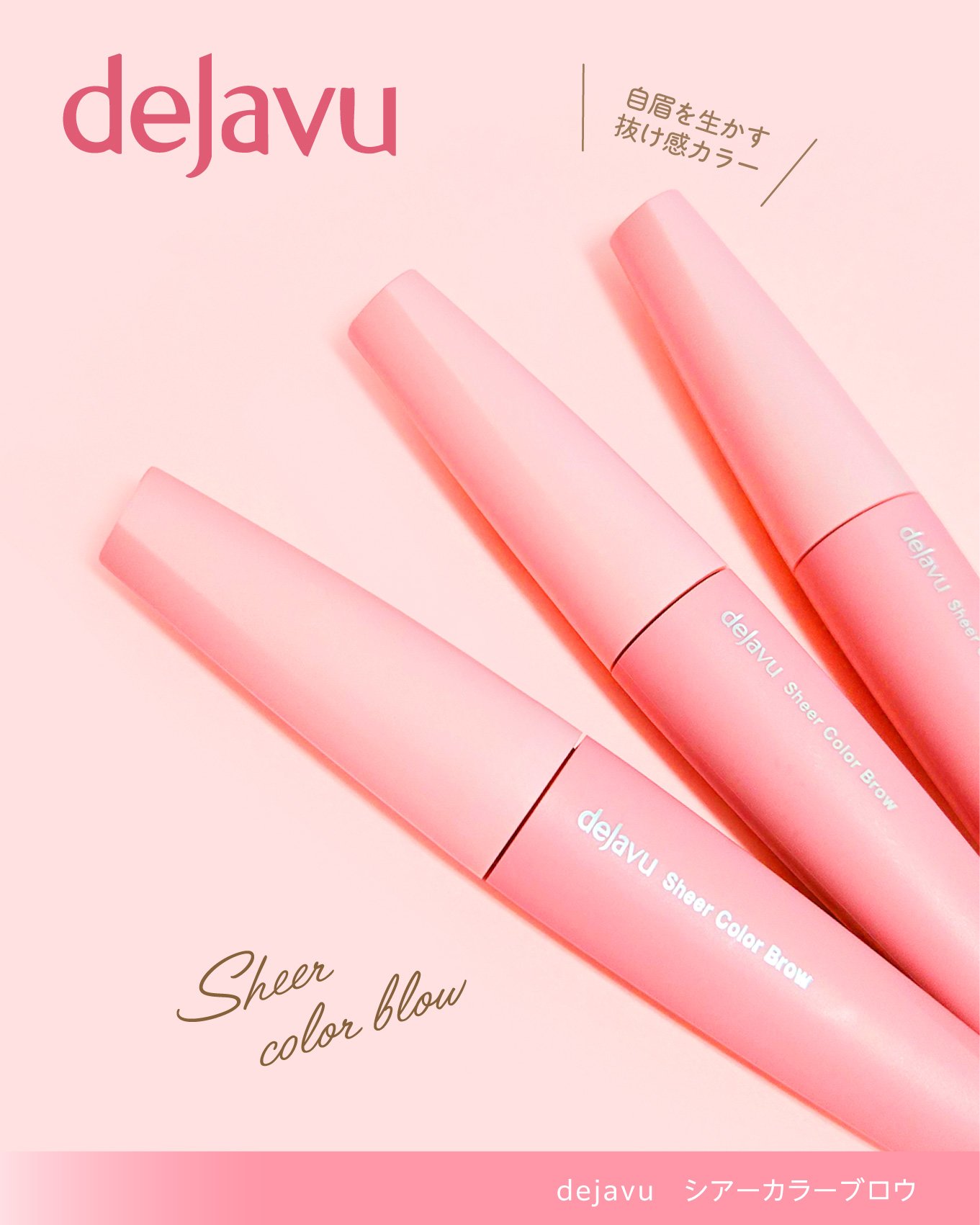 シアーカラーブロウ/デジャヴュ/眉マスカラを使ったクチコミ（2枚目）