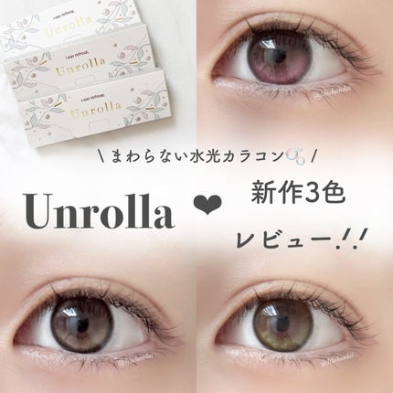 Unrolla 1day/Unrolla/ワンデー(1DAY)カラコンを使ったクチコミ(1枚目)