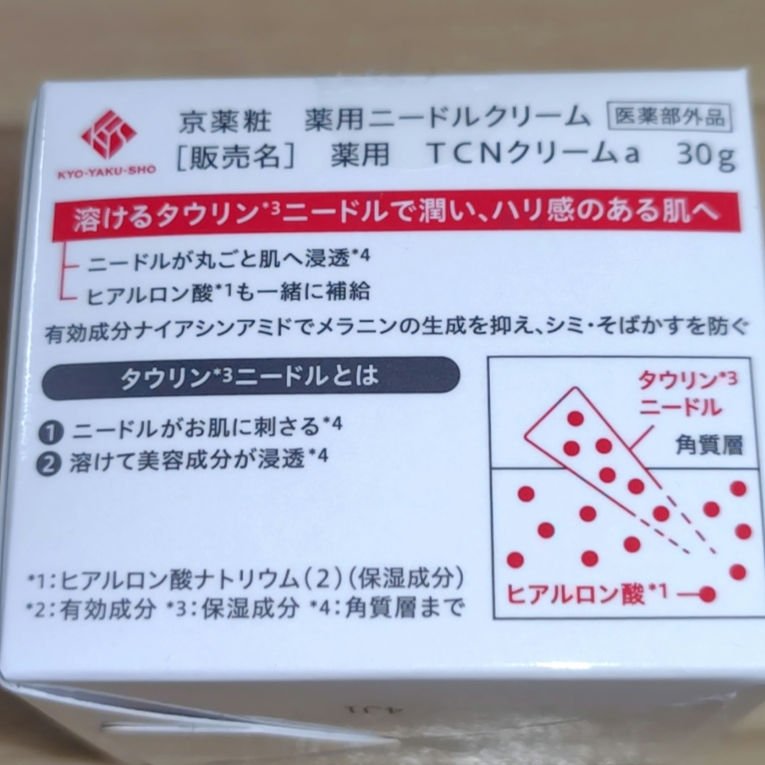 京薬粧 薬用ニードルクリーム/京薬粧/フェイスクリームを使ったクチコミ（2枚目）