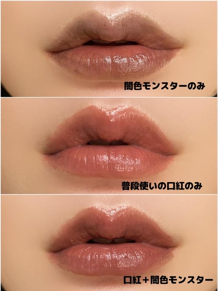 ケイト リップモンスターカラートナー/KATE/口紅を使ったクチコミ(5枚目)