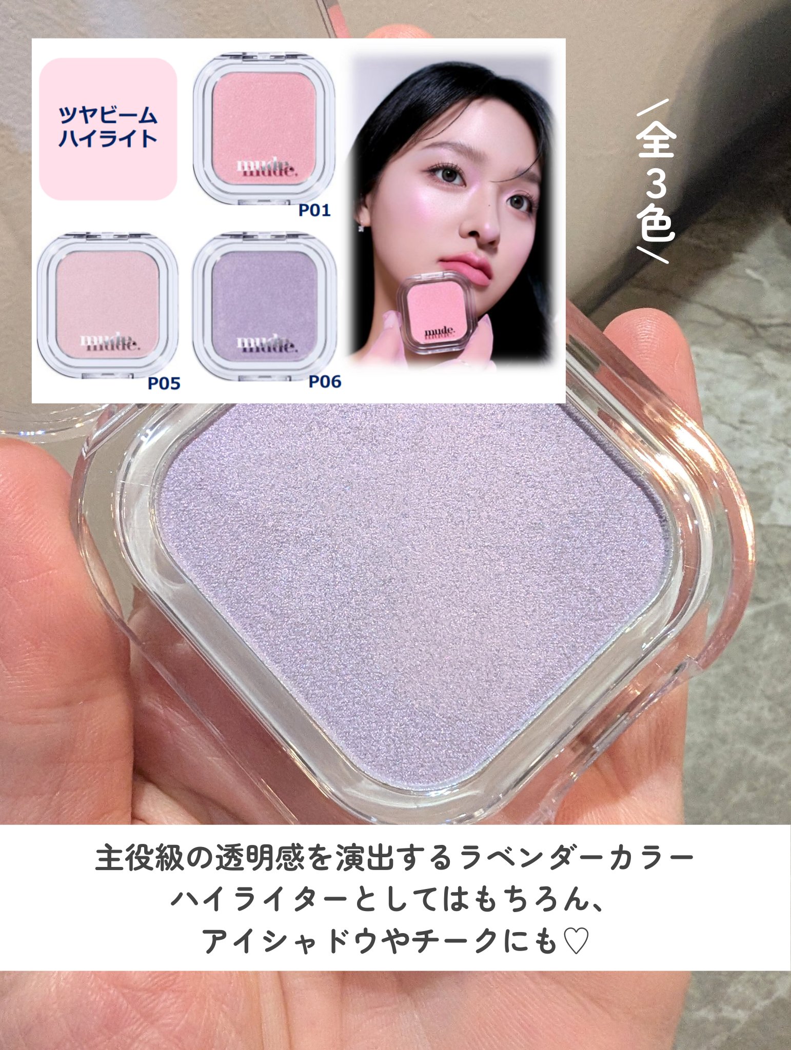 フェイスフィルボリューマーハイライター/mude/パウダーハイライトを使ったクチコミ（3枚目）