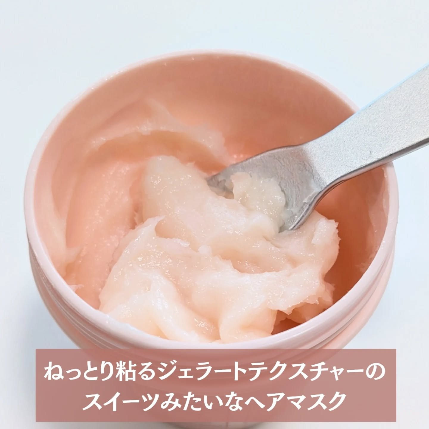 リペアターンジェラートヘアパック バウンシーベリー/リリーイブ/洗い流すヘアトリートメントを使ったクチコミ（2枚目）