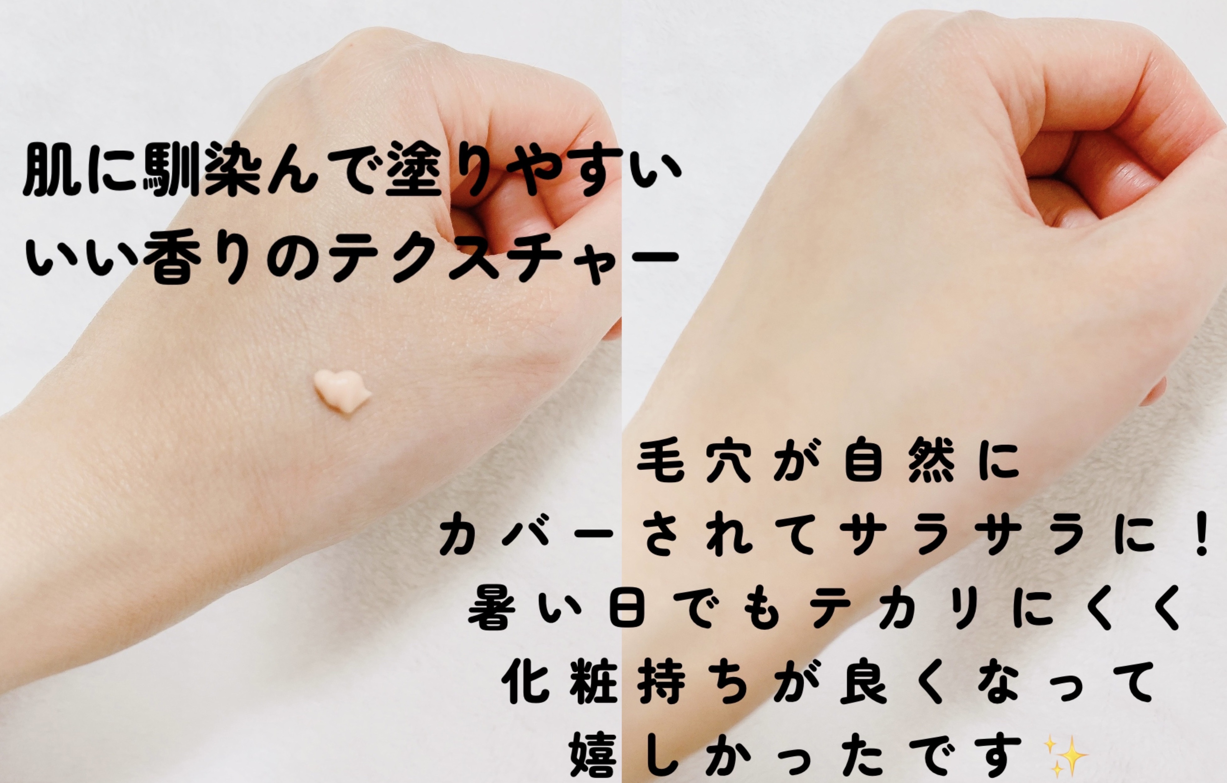 デリケートシルクベールアートプライマー/TFIT/化粧下地を使ったクチコミ（3枚目）