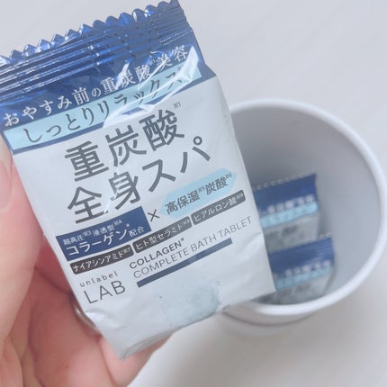 アンレーベル ラボ CO バスタブレット/unlabel/炭酸系入浴剤を使ったクチコミ(2枚目)
