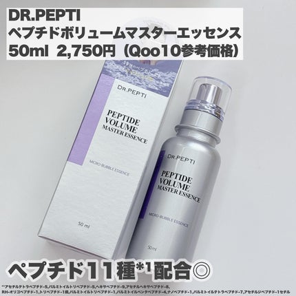 ペプチド ボリューム マスター エッセンス/DR.PEPTI/美容液を使ったクチコミ(3枚目)