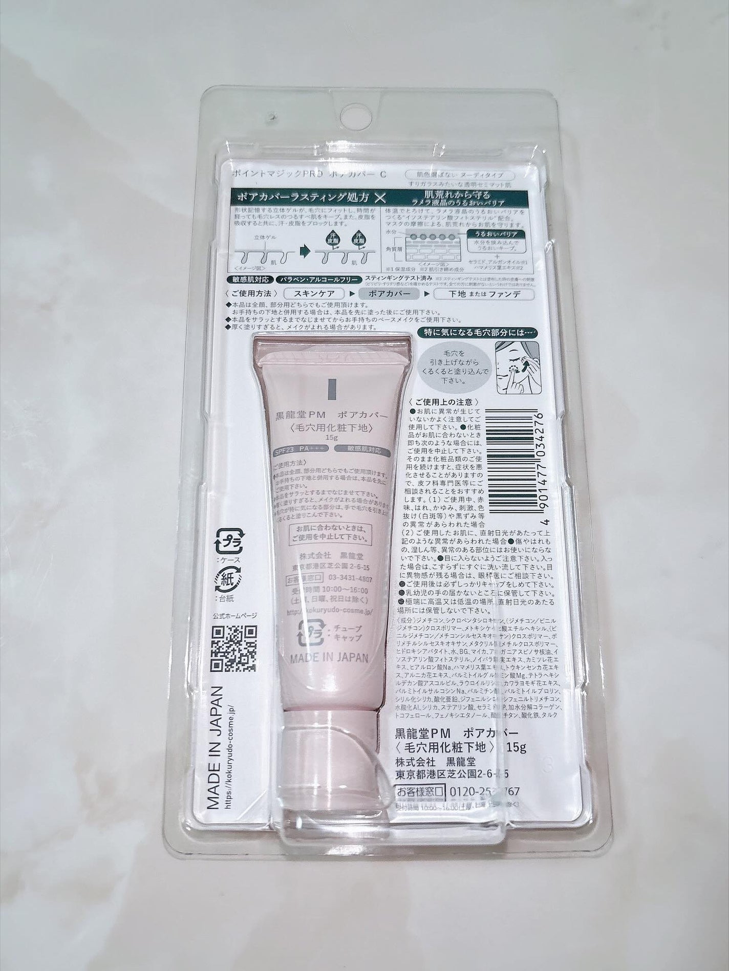 ポアカバー C/ポイントマジックPRO/化粧下地を使ったクチコミ(2枚目)