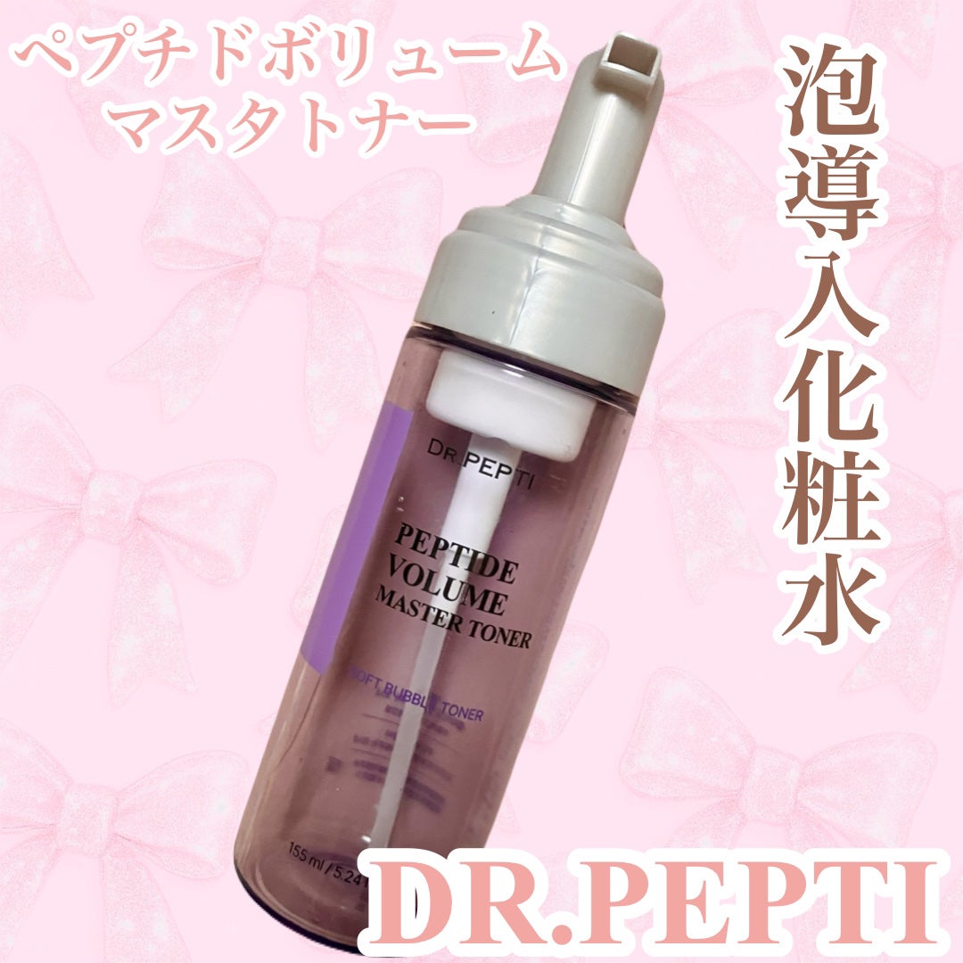 ペプチドボリュームマスタートナー/DR.PEPTI/ブースター・導入液を使ったクチコミ(1枚目)