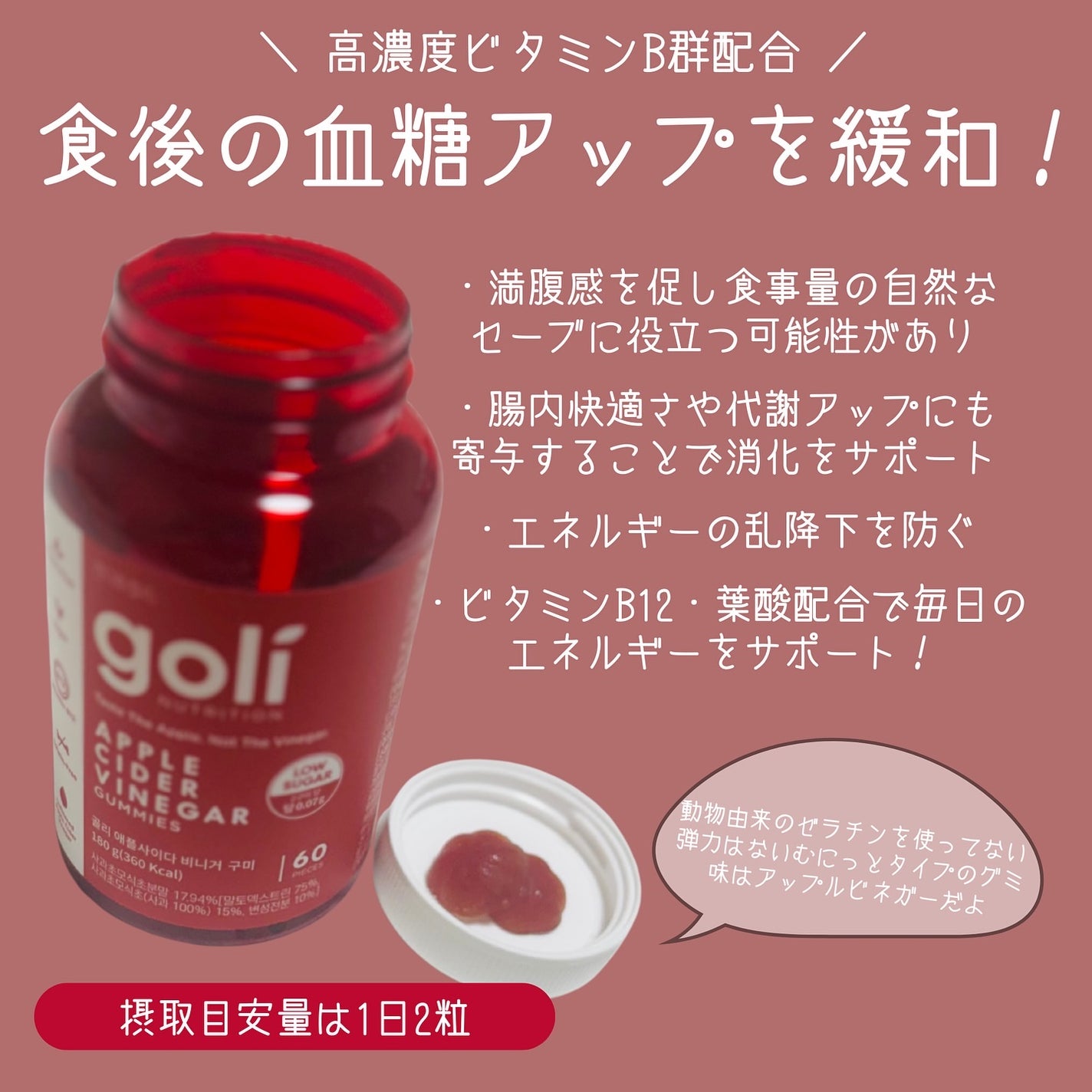 アップルサイダービネガーグミ/goli/健康サプリメントを使ったクチコミ(2枚目)