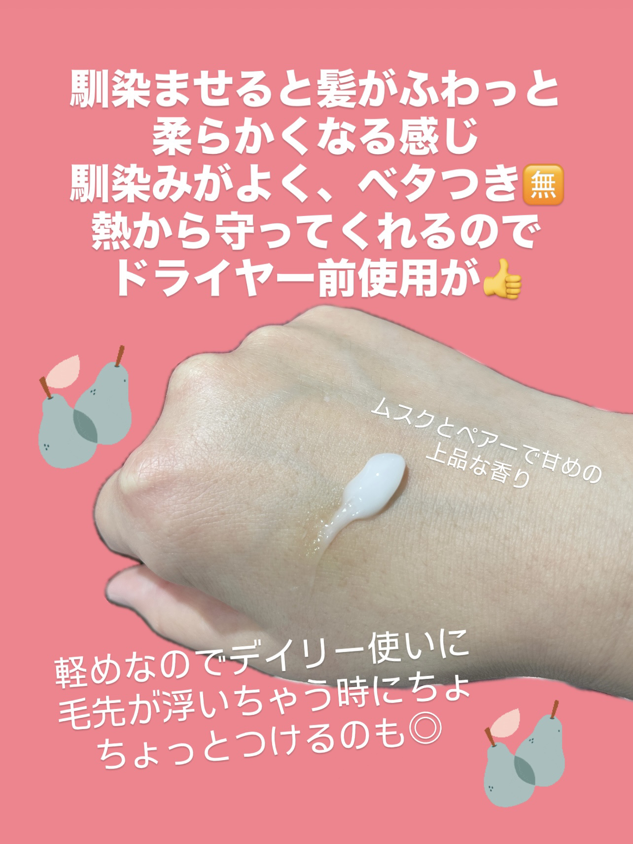 フリズカーミングコントロールヘアミルク/UNOVE/ヘアミルクを使ったクチコミ（2枚目）