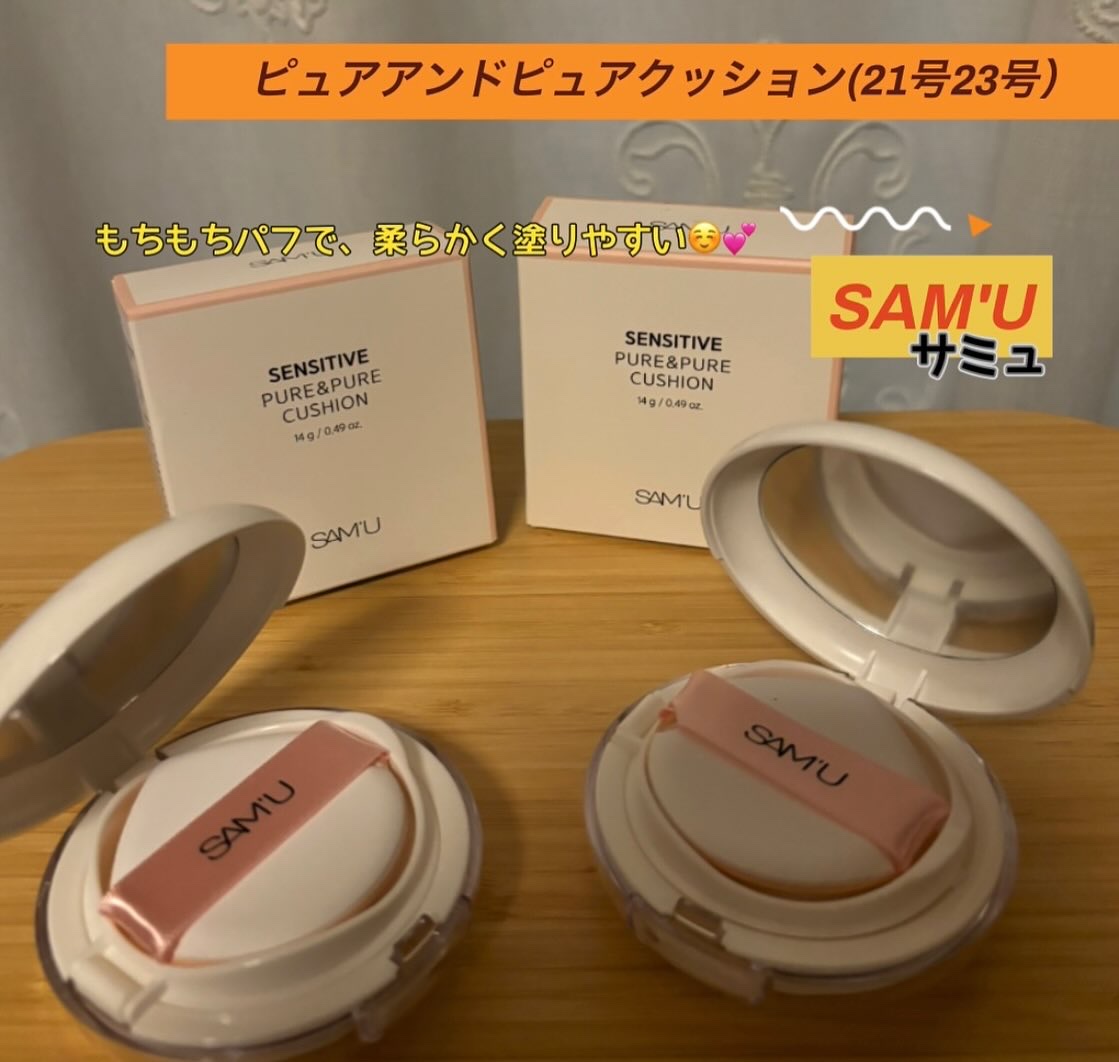 センシティブピュア＆ピュアクッション/SAM'U/クッションファンデーションを使ったクチコミ（2枚目）