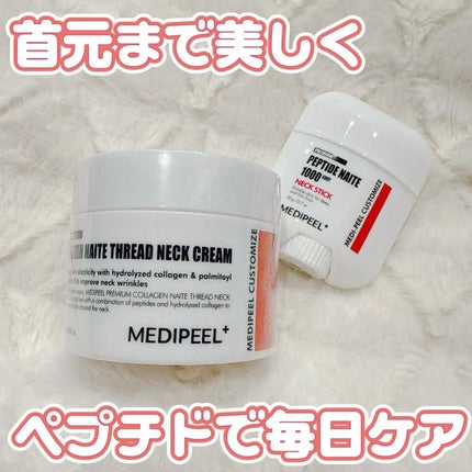 プレミアムナイテ スレッドネッククリーム/MEDIPEEL/ネック・デコルテケアを使ったクチコミ(1枚目)