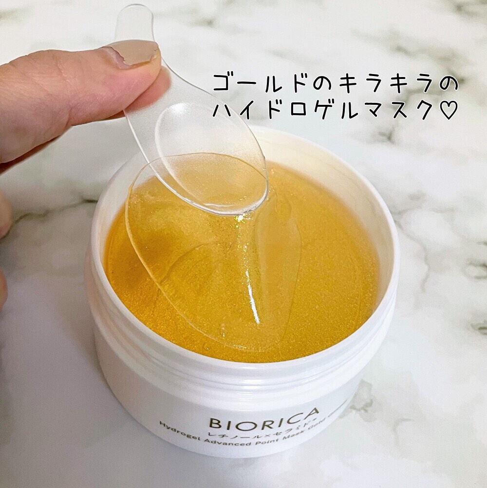 ビオリカ レチノール＆セラミド配合(＊5)   ハイドロゲル ポイントマスク /ドウシシャ/シートマスク・パックを使ったクチコミ（3枚目）