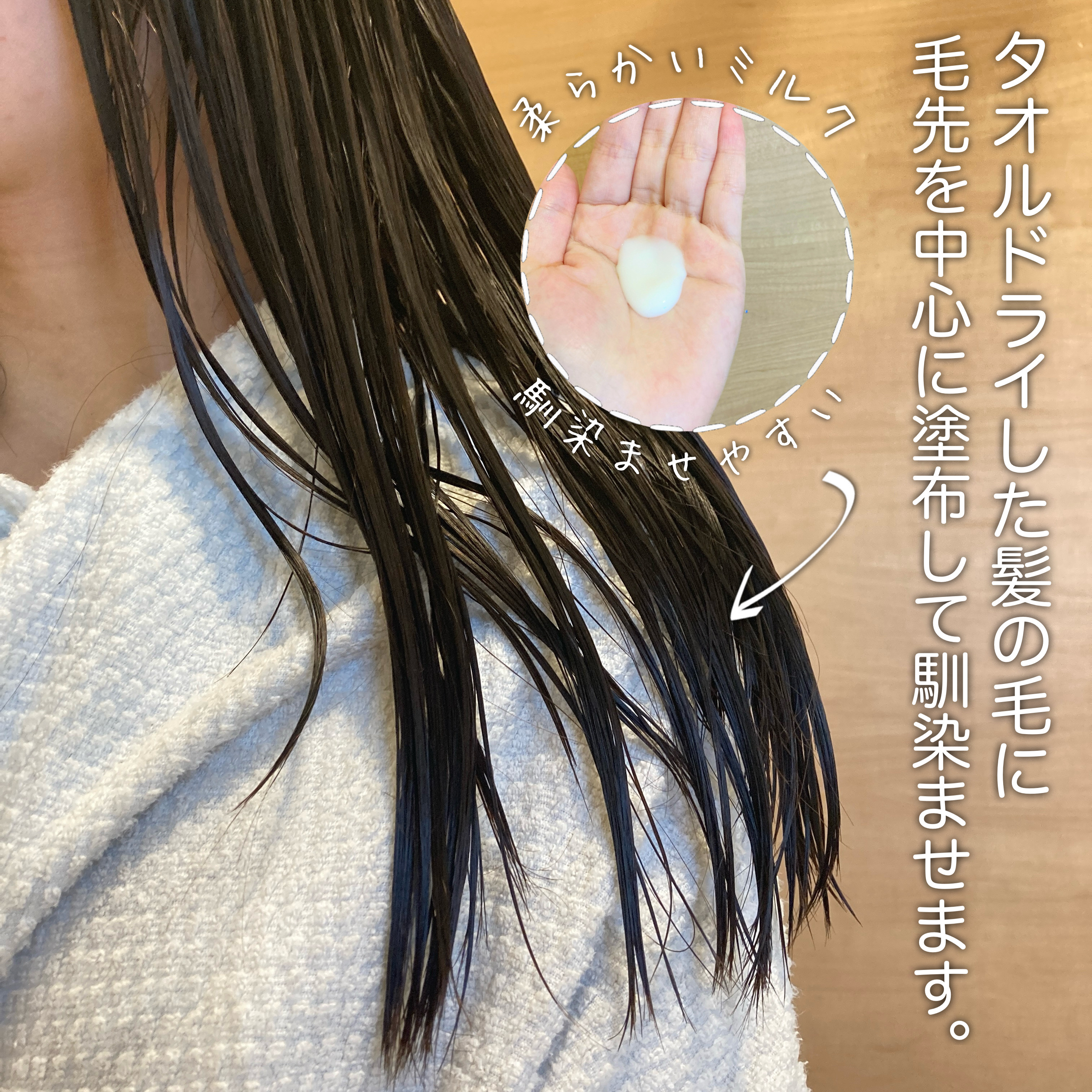 プリュスオー リポアエマルジョン/plus eau/アウトバストリートメントを使ったクチコミ（2枚目）