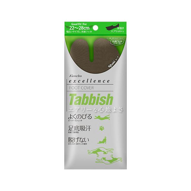 excellence Tabbish フットカバー(深履き足袋型) カーキ