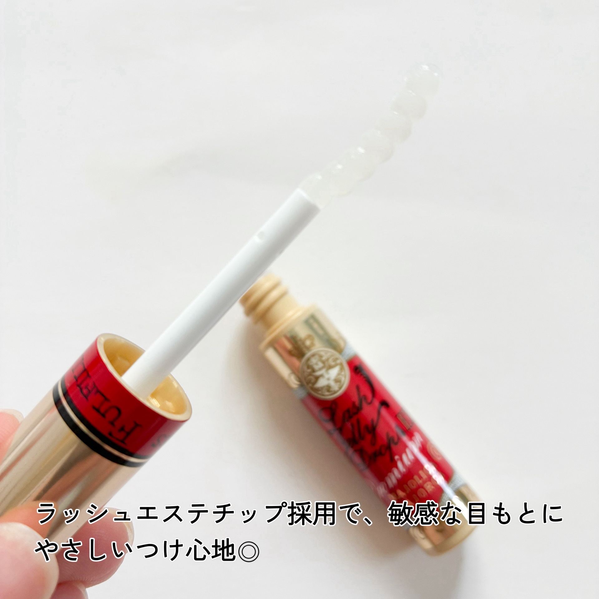 ラッシュジェリードロップ EX プレミアム/MAJOLICA MAJORCA/まつげ美容液を使ったクチコミ（2枚目）