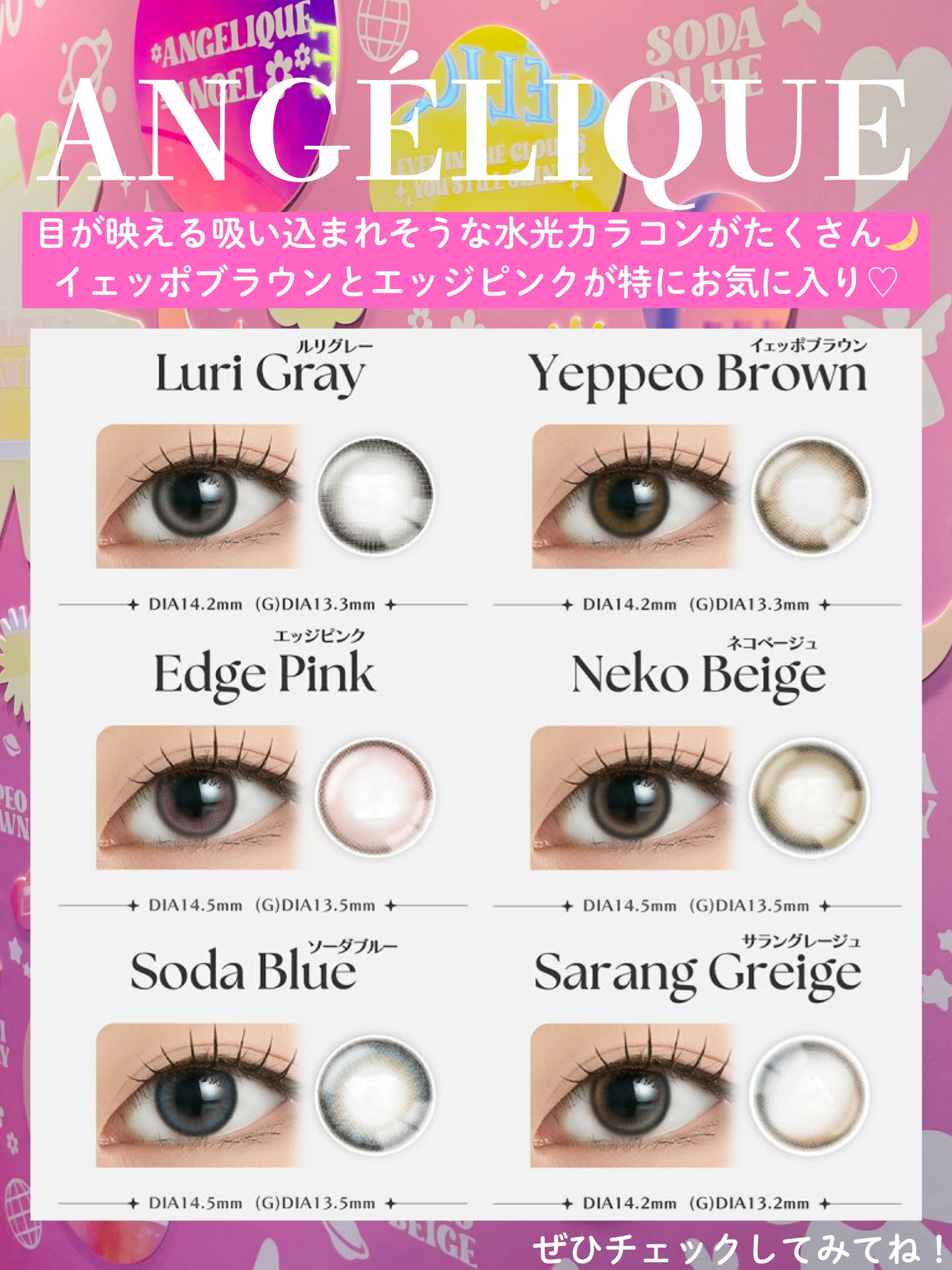 ANGÉLIQUE 1day/ANGÉLIQUE/ワンデー（１DAY）カラコンを使ったクチコミ（3枚目）