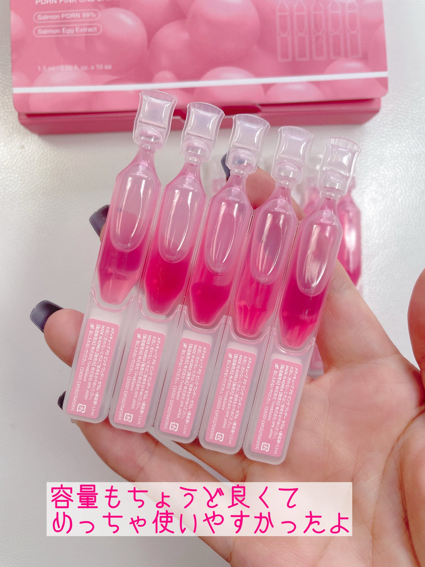 PDRNピンクワンデーセラム /MEDICUBE/美容液を使ったクチコミ(2枚目)