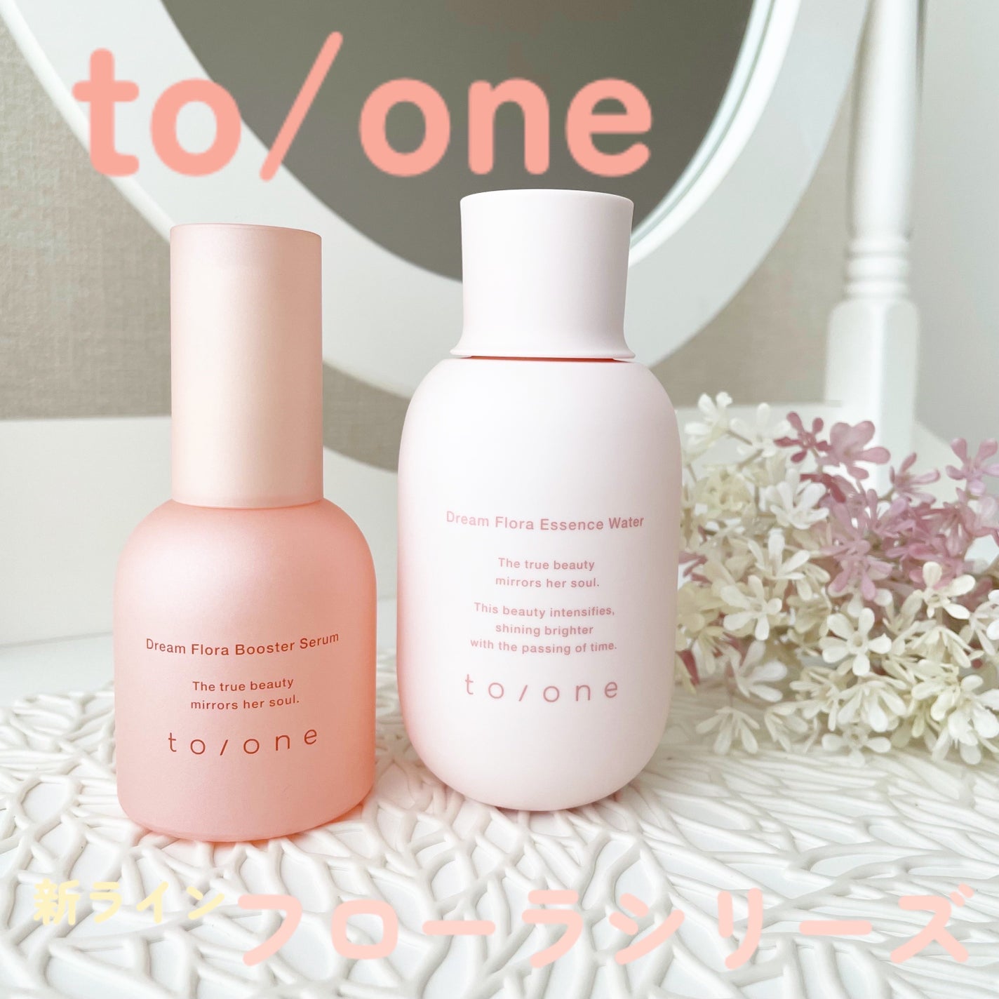 リリララ ✴︎フォロバ100% on LIPS 「ドリームフローラブースターセラムドリームフローラエッセンスウォ..」(1枚目)