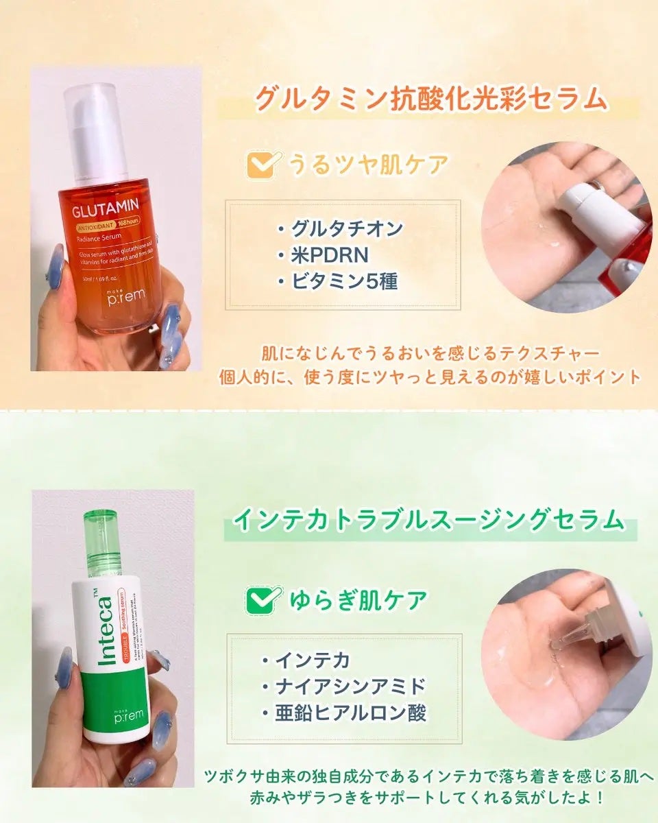 テンジャC ジャプティセラム/make prem/美容液を使ったクチコミ(2枚目)