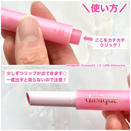 メルティングキャンディーバーム/dasique/口紅を使ったクチコミ(3枚目)