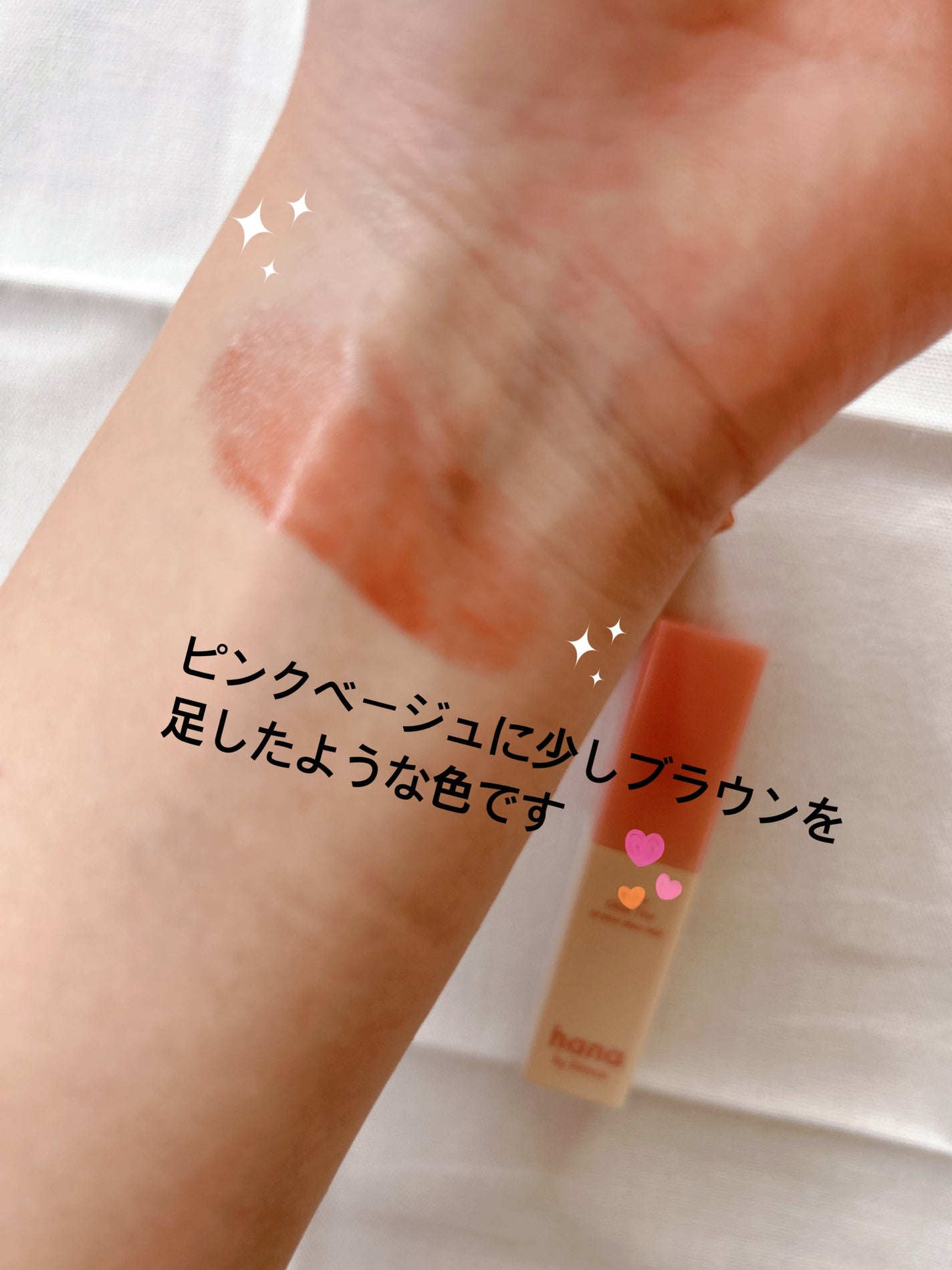 ちょび@イエベ春☘️フォロバ on LIPS 「ファミマで可愛いリップを見つけました🥰hanabyhinceウ..」(2枚目)