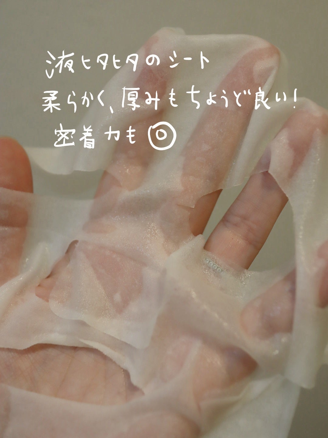 マデカッソシド エッセンシャルマスク/MEDIHEAL/シートマスク・パックを使ったクチコミ(2枚目)