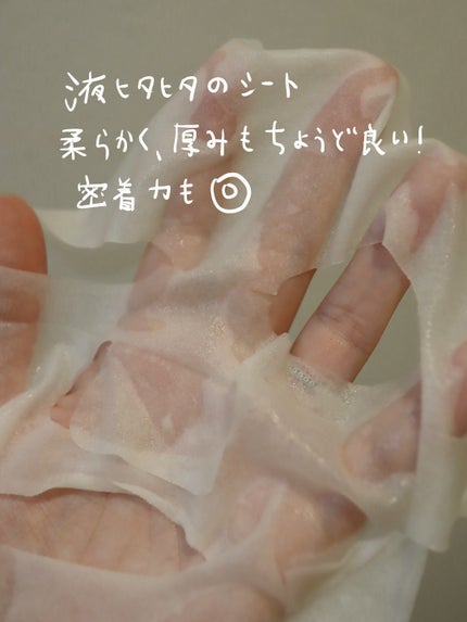 マデカッソシド エッセンシャルマスク/MEDIHEAL/シートマスク・パックを使ったクチコミ(2枚目)