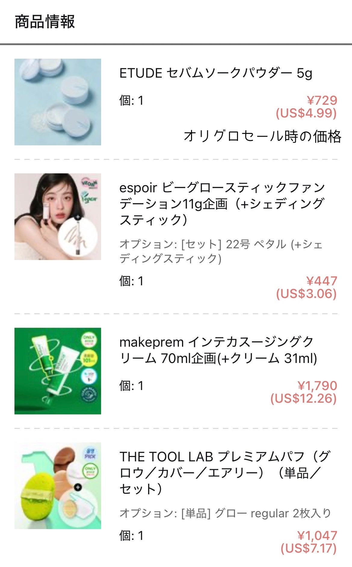 インテカ スージングクリーム/make prem/フェイスクリームを使ったクチコミ(8枚目)