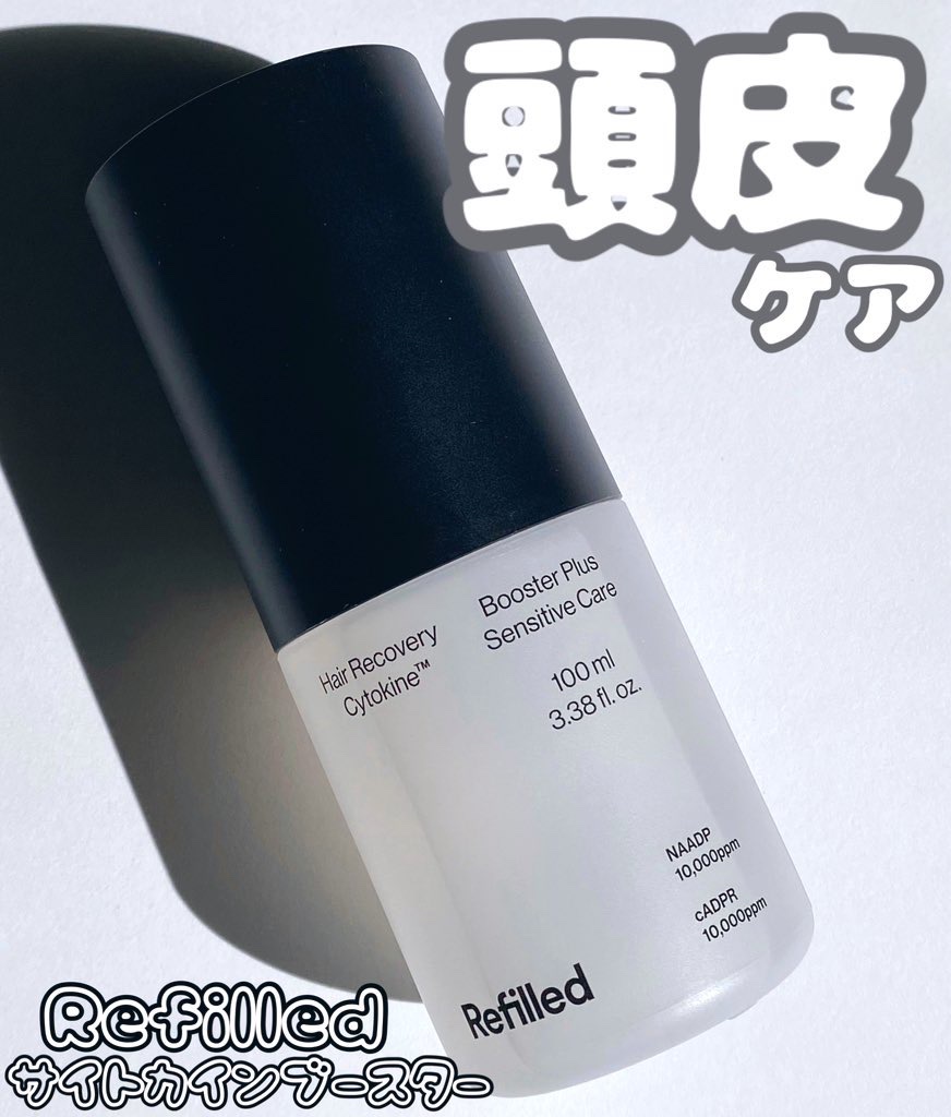 サイトカイン ブースター/Refilled/頭皮ローションを使ったクチコミ（1枚目）