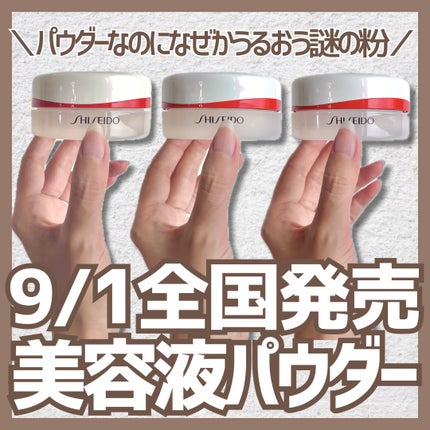 SHISEIDO エッセンス スキンセッティング パウダー/SHISEIDO/ルースパウダーを使ったクチコミ(1枚目)