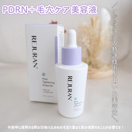 ポアタイトニングアンプル /REJURAN COSMETICS/美容液を使ったクチコミ(3枚目)