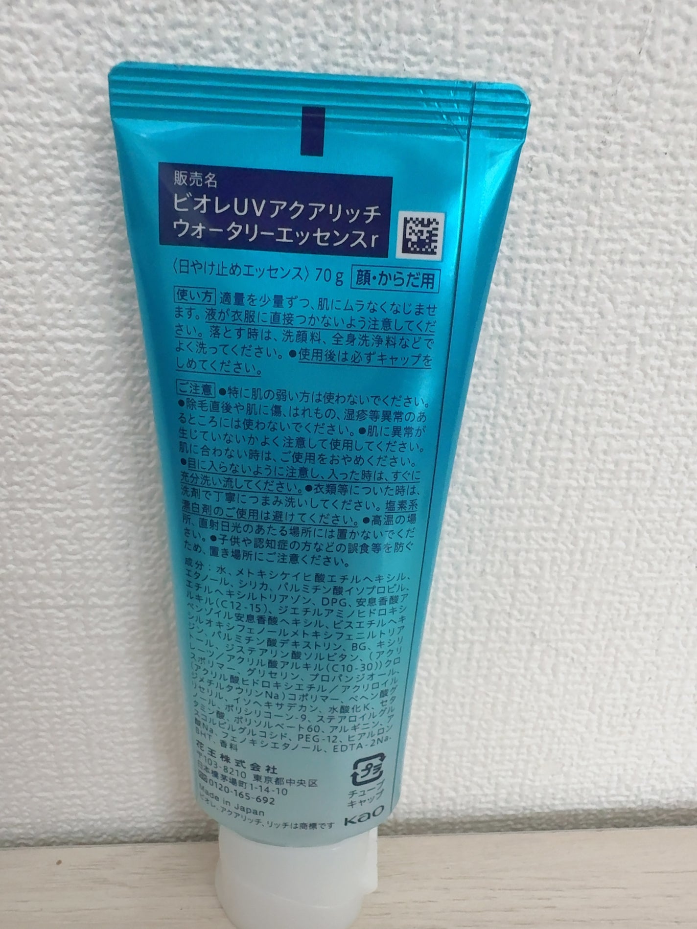 ビオレUV アクアリッチ ウォータリーエッセンス/ビオレ/日焼け止めローションを使ったクチコミ(2枚目)
