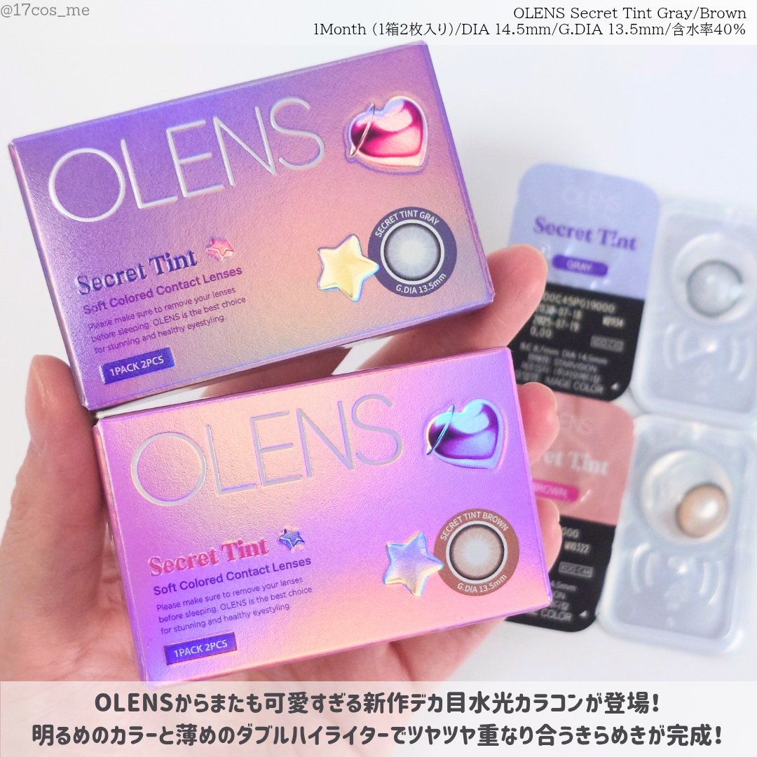 secret tint/OLENS/１ヶ月（１MONTH）カラコンを使ったクチコミ（2枚目）