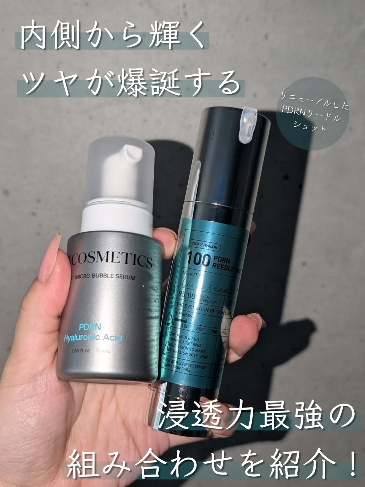 PDRN+リードルS 100/VT/美容液を使ったクチコミ（1枚目）