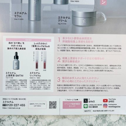 エテルナム ローション/エテルナム/化粧水を使ったクチコミ(5枚目)