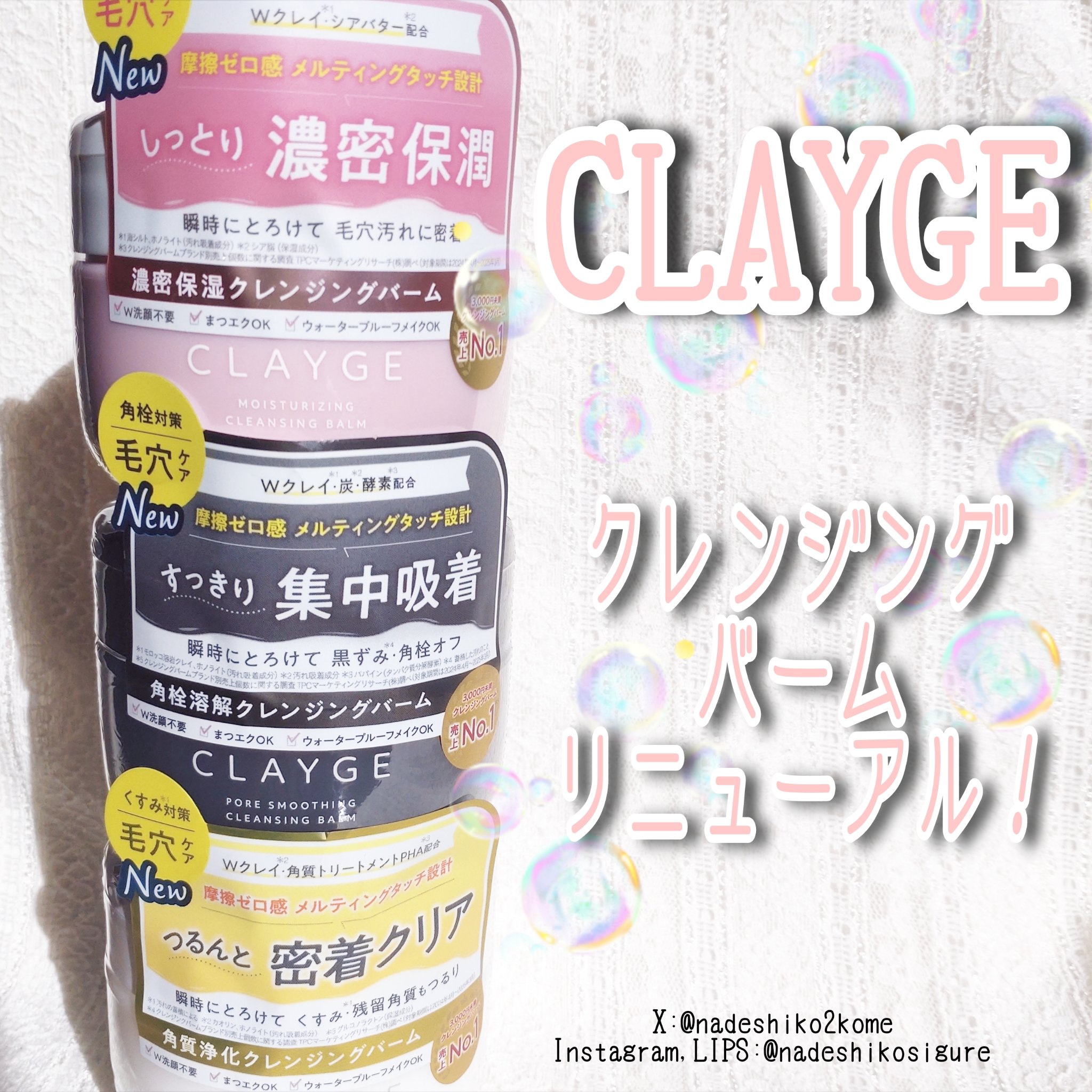 クレージュ モイスチャライジング クレンジングバーム/CLAYGE/クレンジングバームを使ったクチコミ（1枚目）