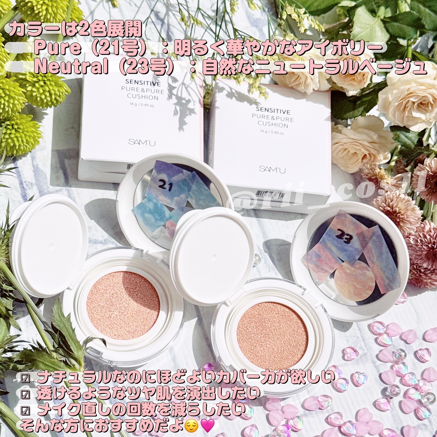 センシティブピュア＆ピュアクッション/SAM'U/クッションファンデーションを使ったクチコミ（2枚目）