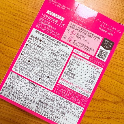 ディープチャージ  コラーゲン スティックゼリー/ファンケル/美容サプリメントを使ったクチコミ(2枚目)