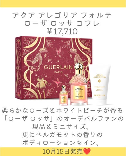 アドベント カレンダー 2025/GUERLAIN/その他キットセットを使ったクチコミ(4枚目)