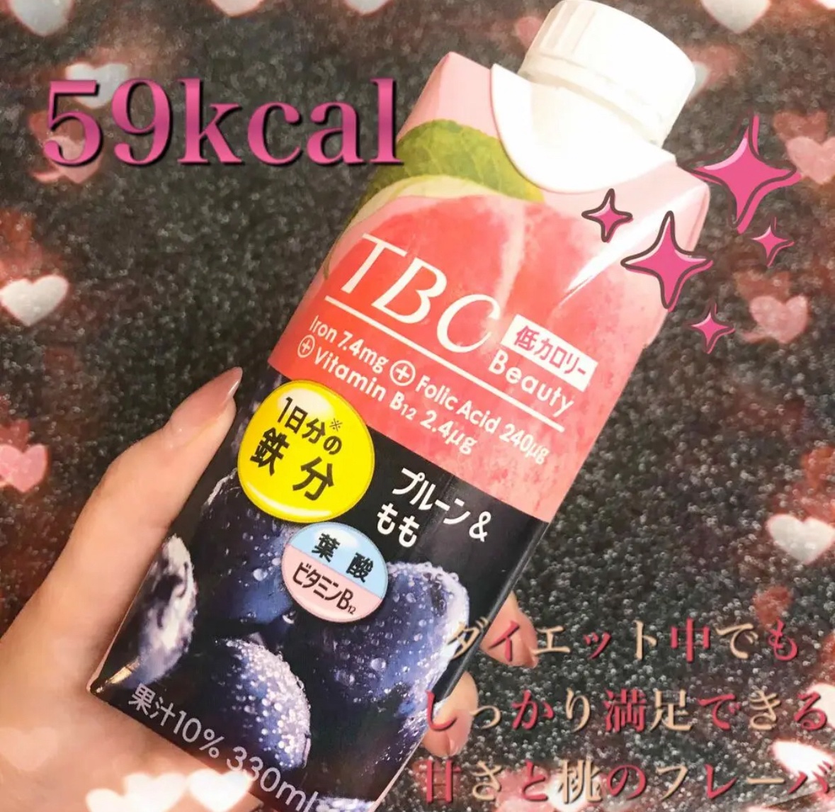 鉄分1日分 ビューティ/TBC/野菜ジュースを使ったクチコミ（1枚目）