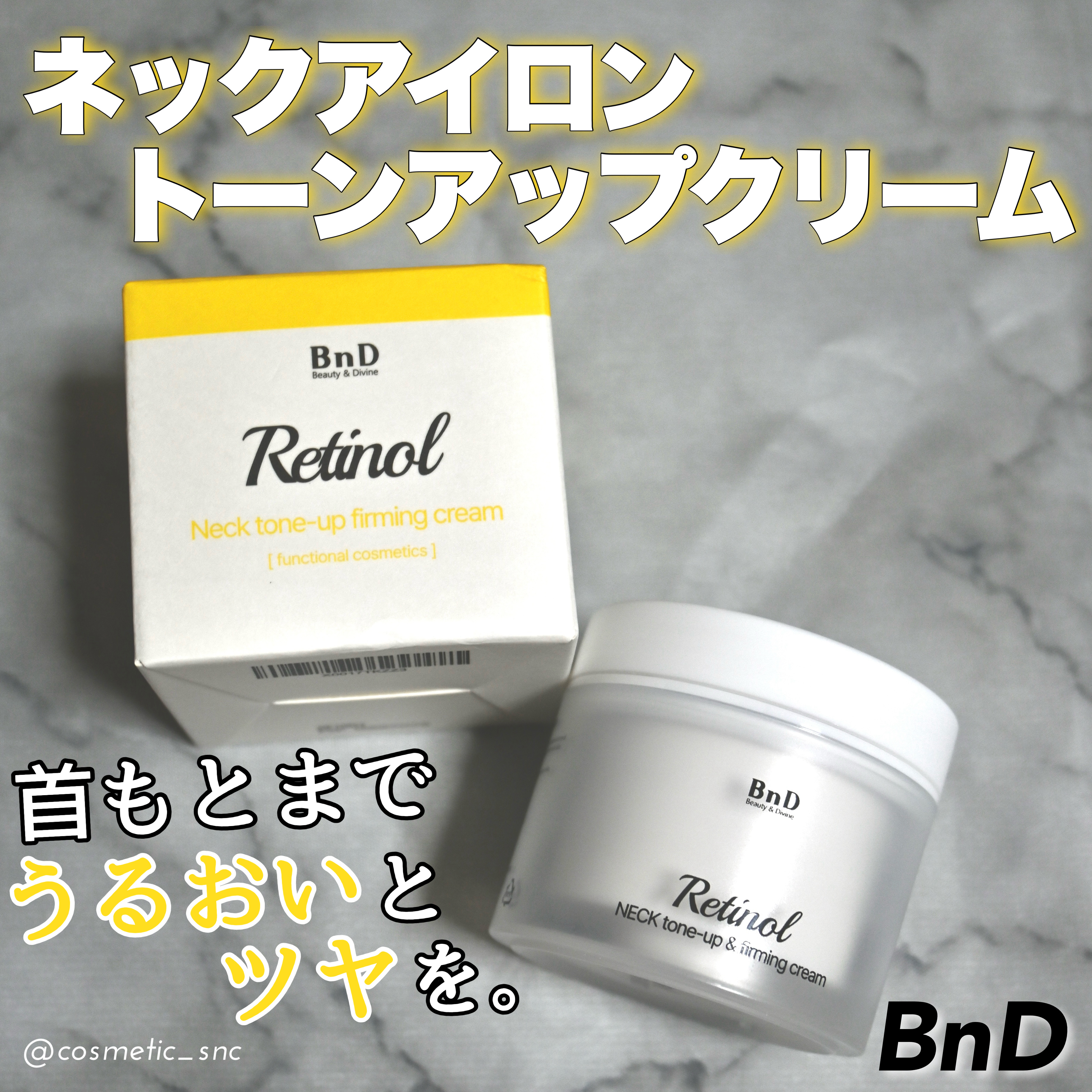 BnD ネックアイロン トーンアップ クリーム/BnD/ネック・デコルテケアを使ったクチコミ（1枚目）