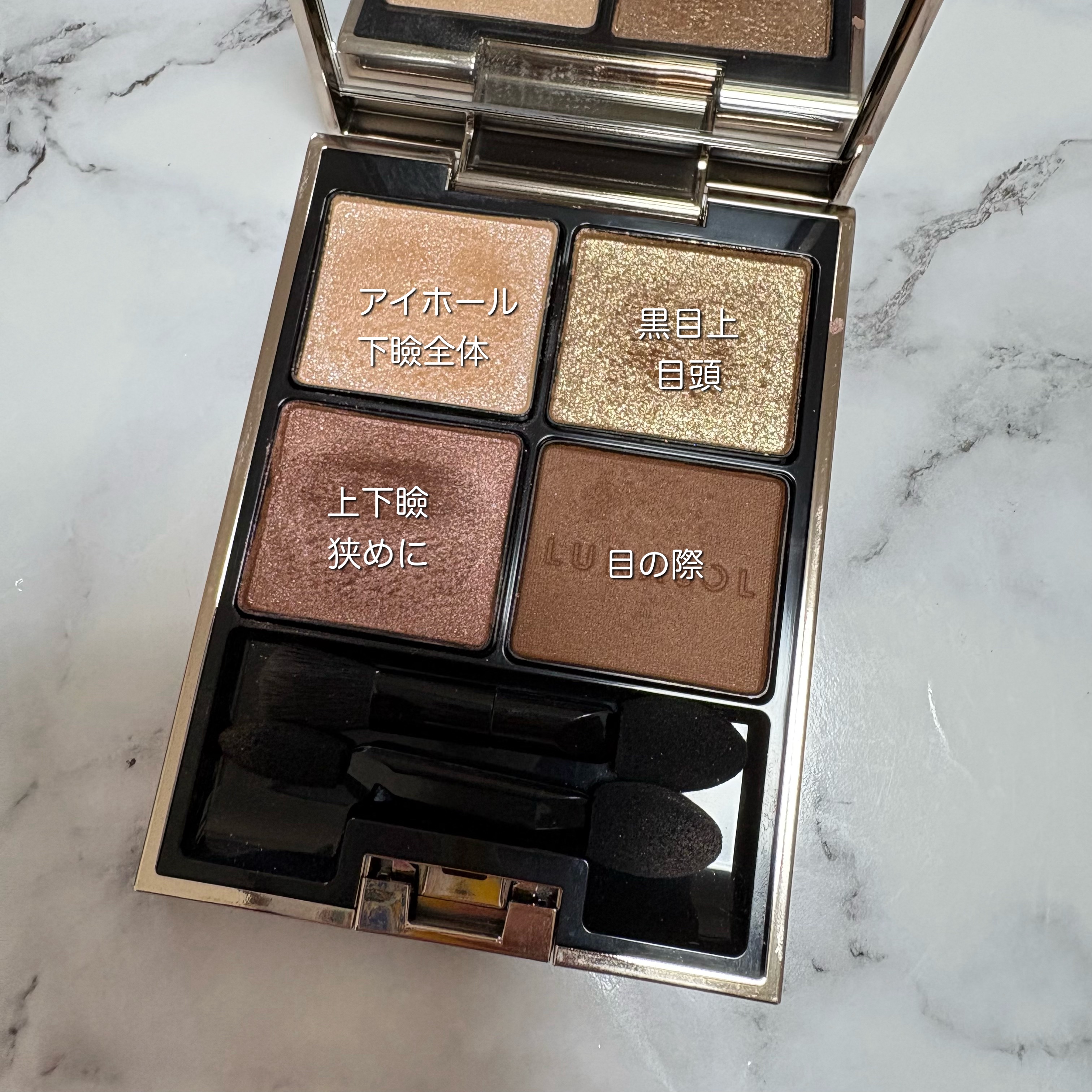 アイカラーレーション/LUNASOL/アイシャドウパレットを使ったクチコミ（2枚目）