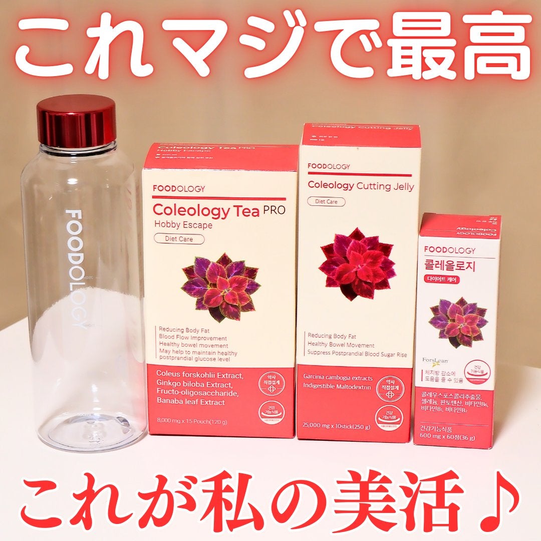 ちか⭐フォロバ100 on LIPS 「美活に役立つコレオロジーの赤セットです♪毎日続けてインナーケア..」(1枚目)