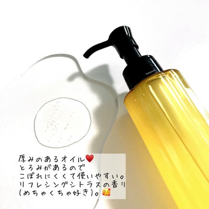 スキンクリア クレンズ オイル <アロマタイプ>/アテニア/オイルクレンジングを使ったクチコミ(2枚目)