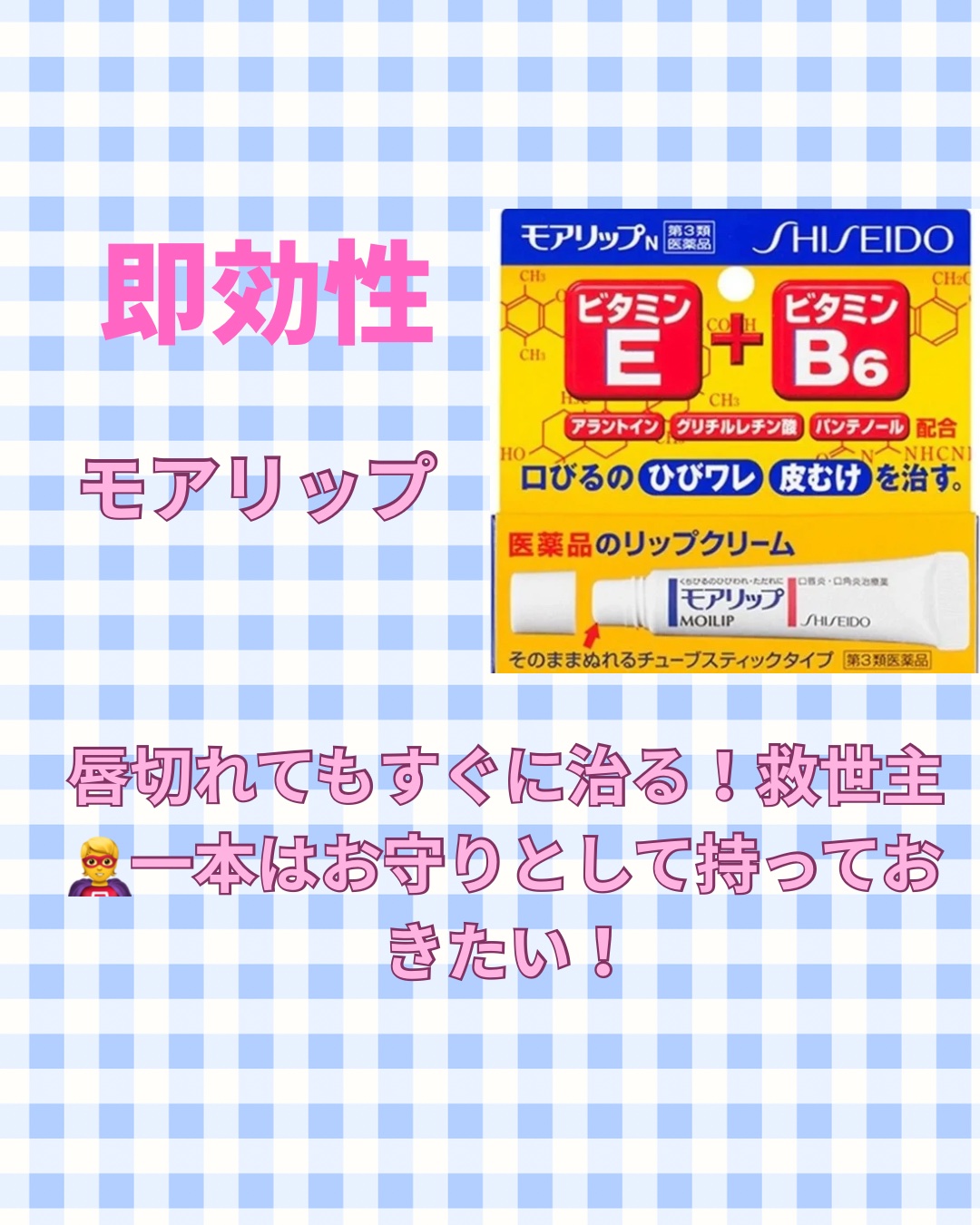 ニベア ディープモイスチャーリップ メルティタイプ オリーブ＆レモンの香り/ニベア/リップクリームを使ったクチコミ（3枚目）