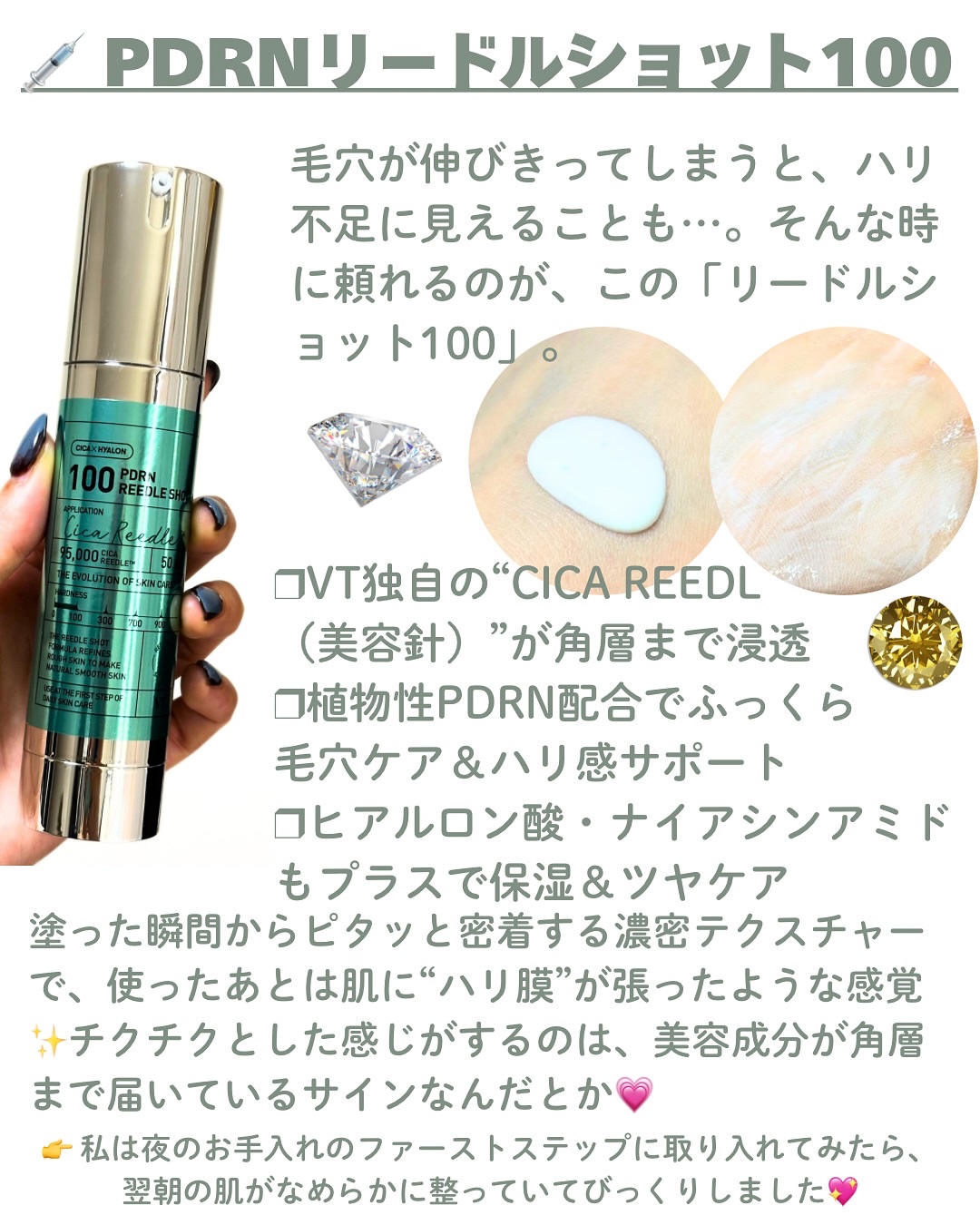 リードルショット100/VT/美容液を使ったクチコミ（3枚目）